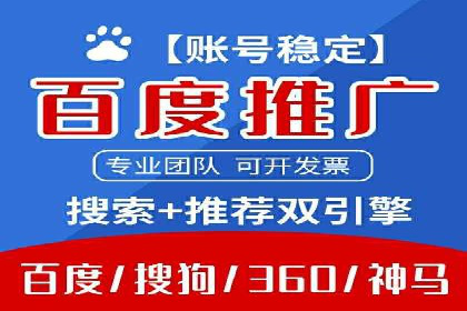 百度推广代理商如何应对行业变革与挑战