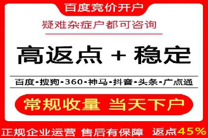 SEM竞价开户案例：从入门到精通